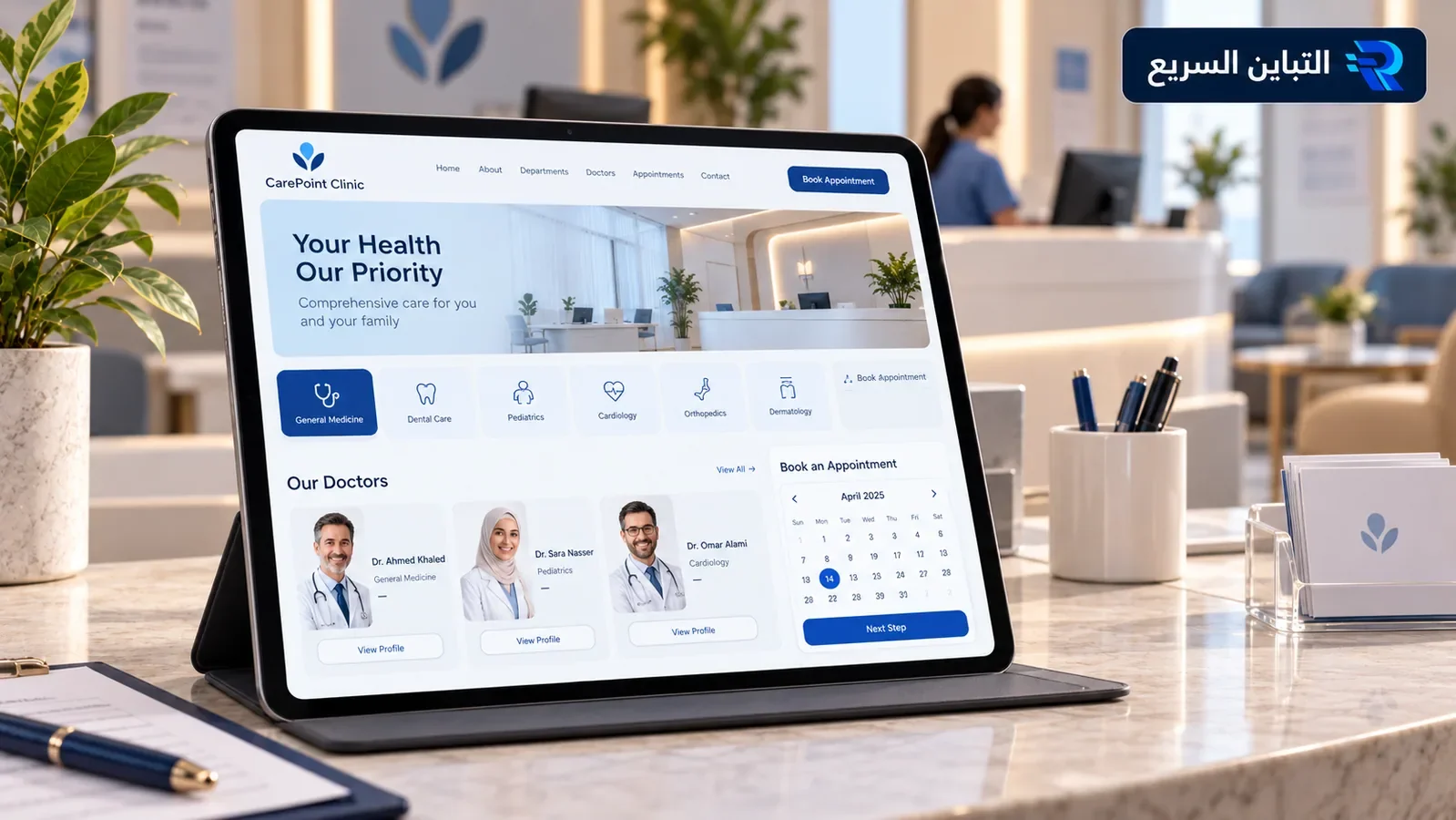 تصور توضيحي لخدمة مواقع العيادات والمراكز الطبية