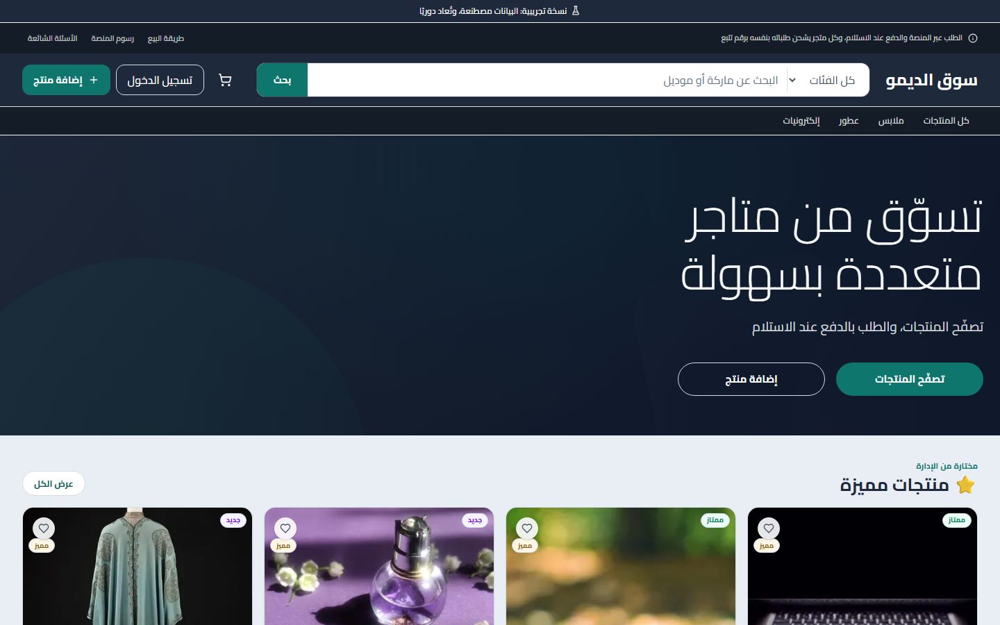 واجهة سوق متعدد البائعين